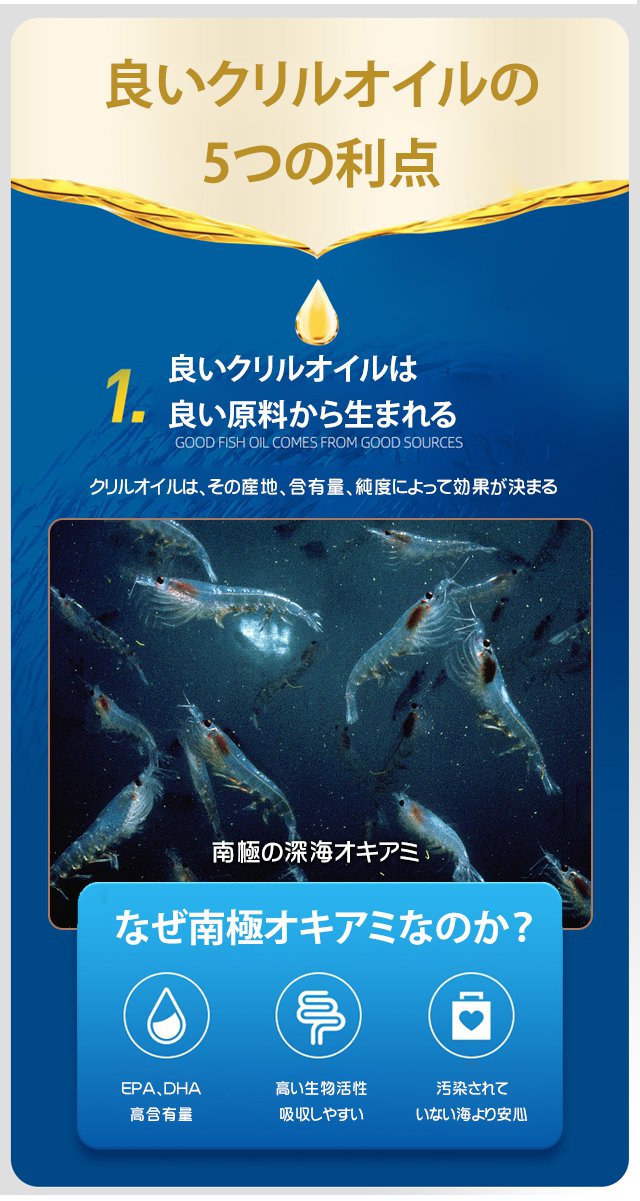 クリルオイル