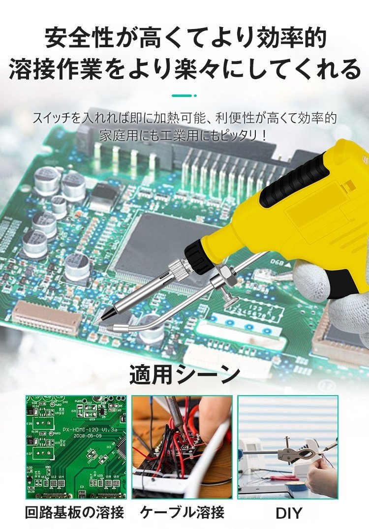 多機能はんだごて 9 多機能はんだごて