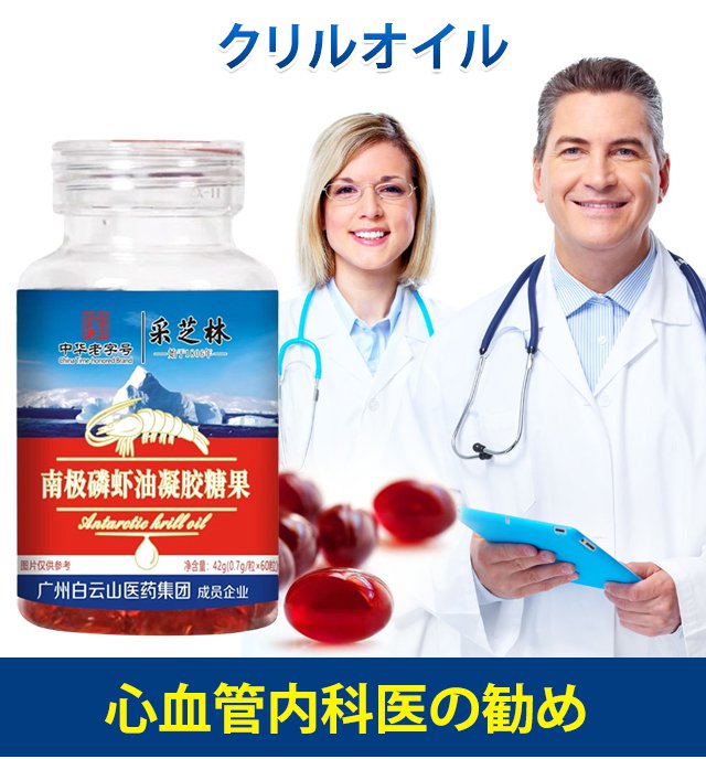 クリルオイル