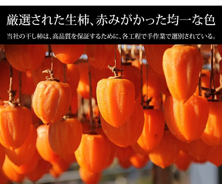 餡が溢れる干し柿