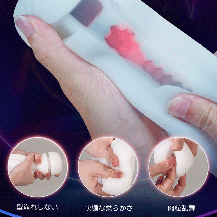 最強電動オナホ