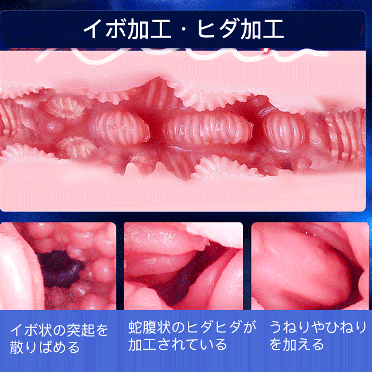 最強電動オナホ