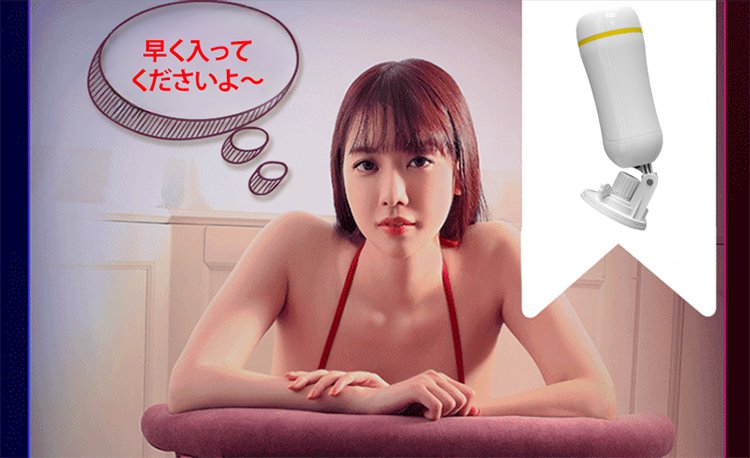 最強電動オナホ