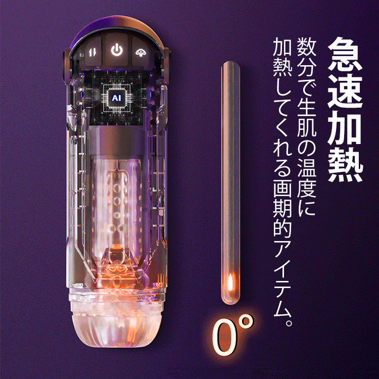 最強電動オナホ