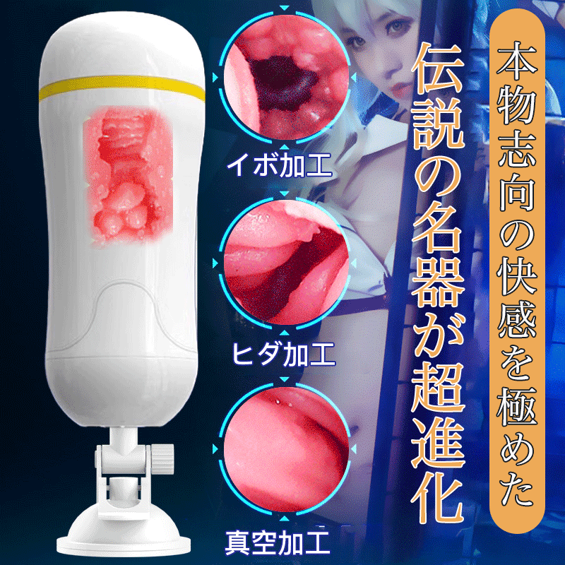 最強電動オナホ