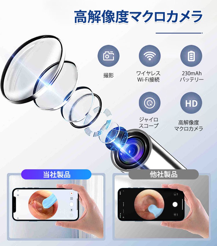 【超快適】カメラ付きスマート耳かき