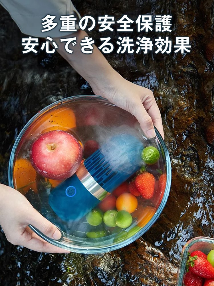 ワイヤレスハンディ型野菜洗浄機