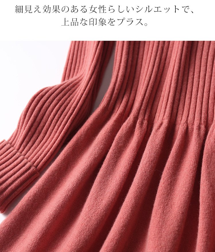 リブニットワンピース