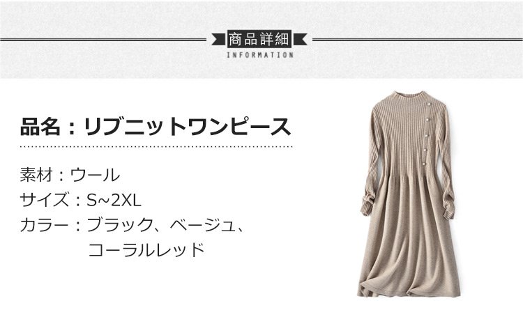 リブニットワンピース