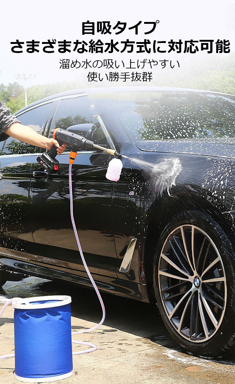新品の洗車用コードレス高圧洗浄機