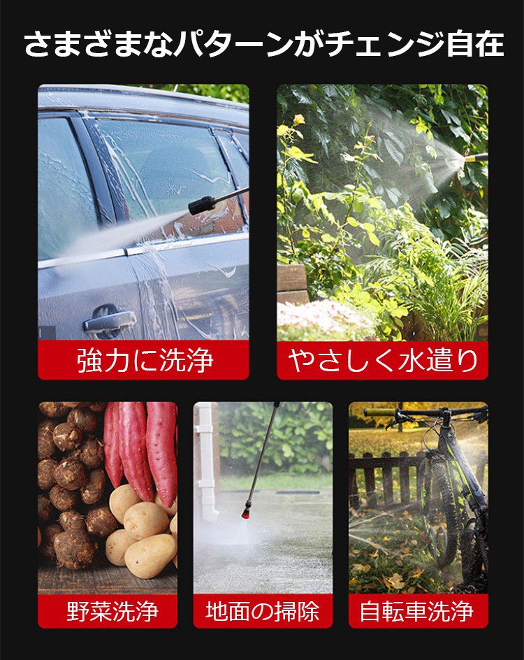 新品の洗車用コードレス高圧洗浄機