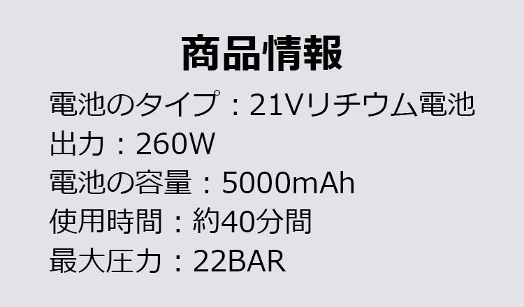 新品の洗車用コードレス高圧洗浄機