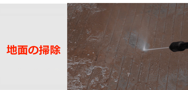 新品の洗車用コードレス高圧洗浄機