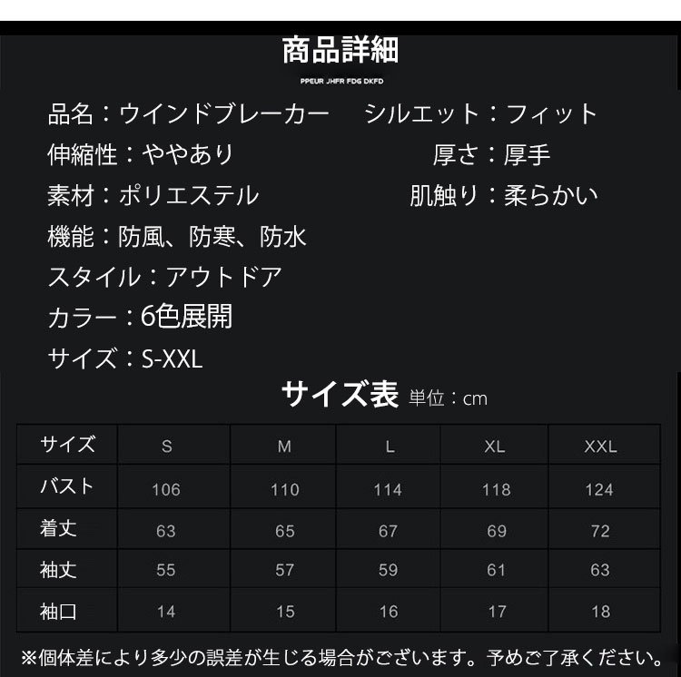 1631954063116873.jpg 壳冲保暖衣_40.jpg