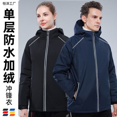 เสื้อแจ็กเกตกันน้ำเพิ่มกำมะหยี่กลางแจ้ง