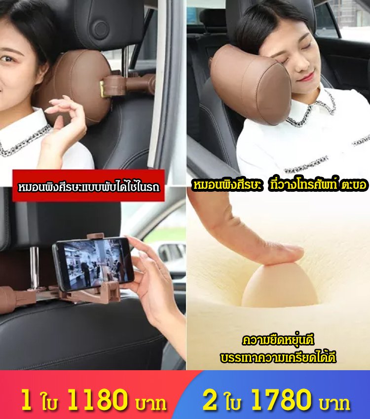 หมอนพิงศีรษะแบบพับได้ใช้ในรถ