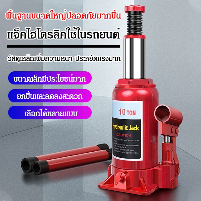 แจ็คไฮโดรลิคใช้ในรถยนต์