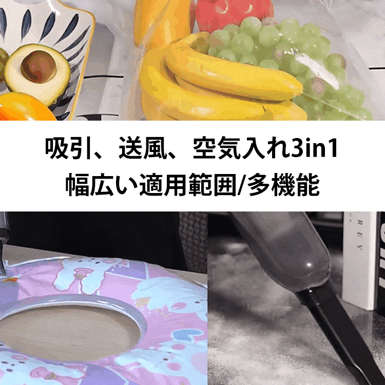 多機能ミニ掃除機