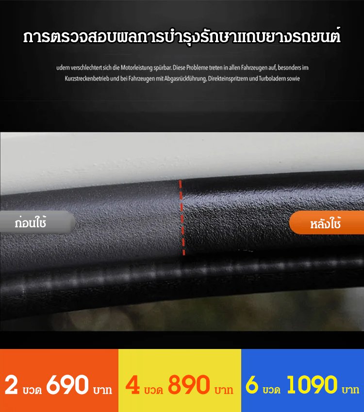 น้ำยาหล่อลื่นกระจกรถยนต์