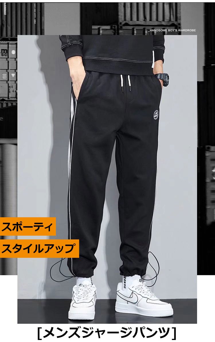 メンズパンツ