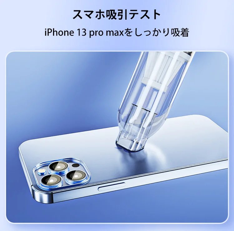 多機能ミニ掃除機