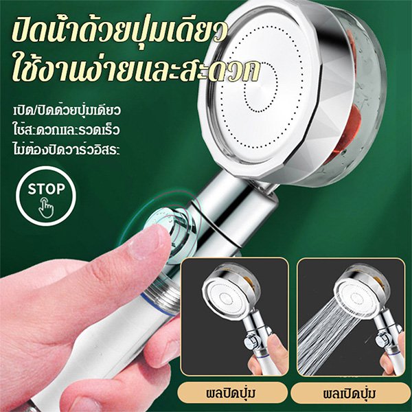ฝักบัวกรองน้ำเพิ่มแรงดันหัวหมุนได้
