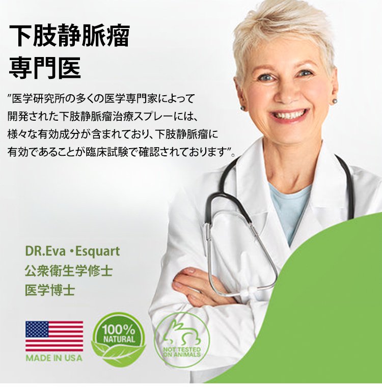 静脉喷雾JP_10.jpg