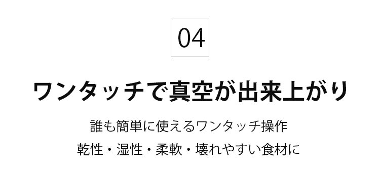 FK-7912ワンタッチ式真空パック機 17 FK-7912ワンタッチ式真空パック機