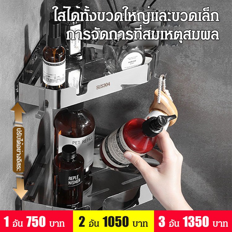 ชั้นวางของสแตนเลสในห้องน้ำ