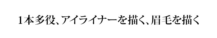 NOVO二重防水&にじみにくいアイライナークリーム 9 NOVO二重防水&にじみにくいアイライナークリーム