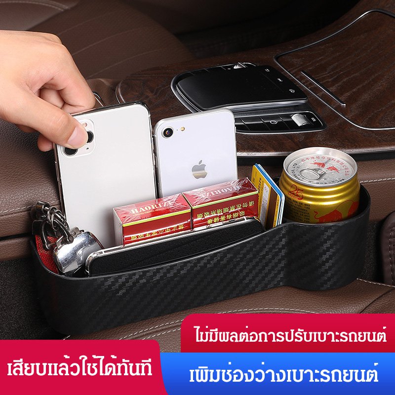 กล่องเก็บของข้างเบาะรถยนต์