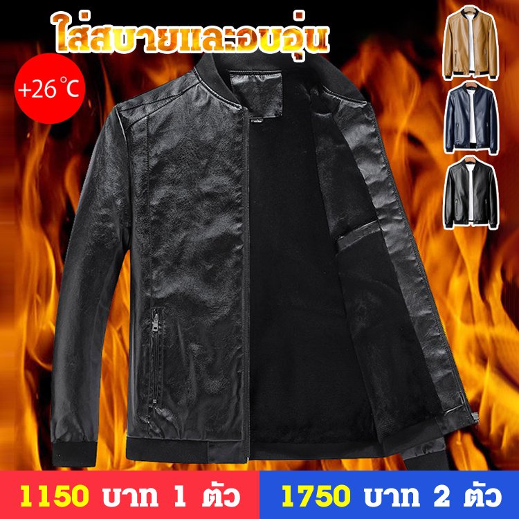 เสื้อแจ็กเกตลำลองบุขนหนาผู้ชาย
