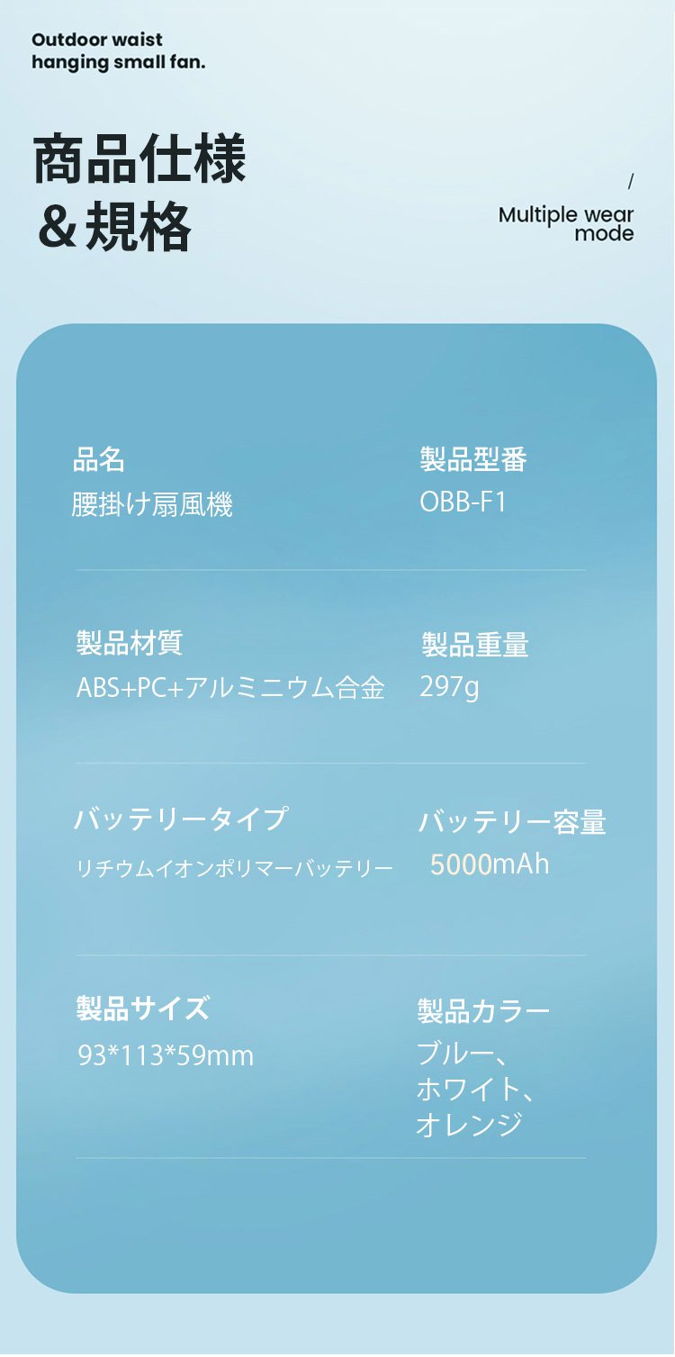 腰掛け扇風機