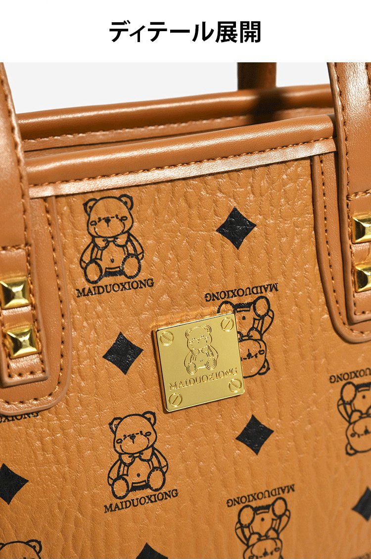 新作レトロ風クマ柄トートバッグ