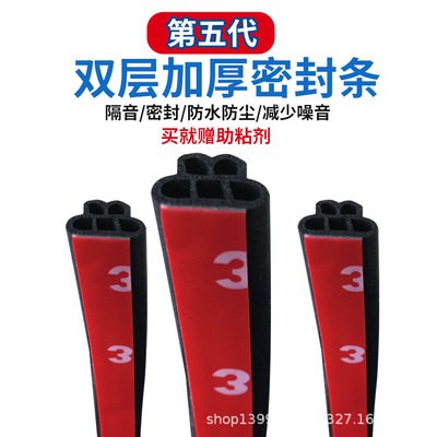 sl-แถบซีลปิดผนึกกันเสียงรถยนต์