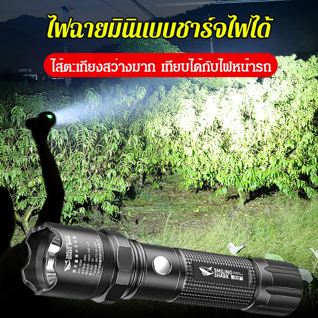 ไฟฉายแสงจ้าสแตนด์บายยาวนาน