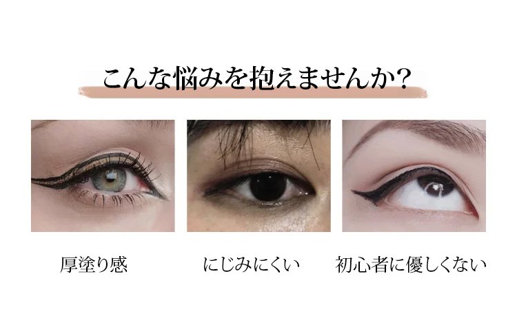 NOVO二重防水&にじみにくいアイライナークリーム 4 NOVO二重防水&にじみにくいアイライナークリーム