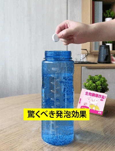 爆炸盐_04.gif