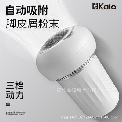 เครื่องขัดผิวเท้าดูดฝุ่น