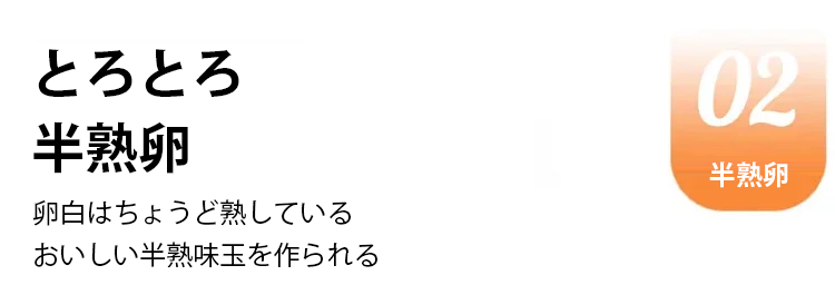 全自動ゆで卵メーカー