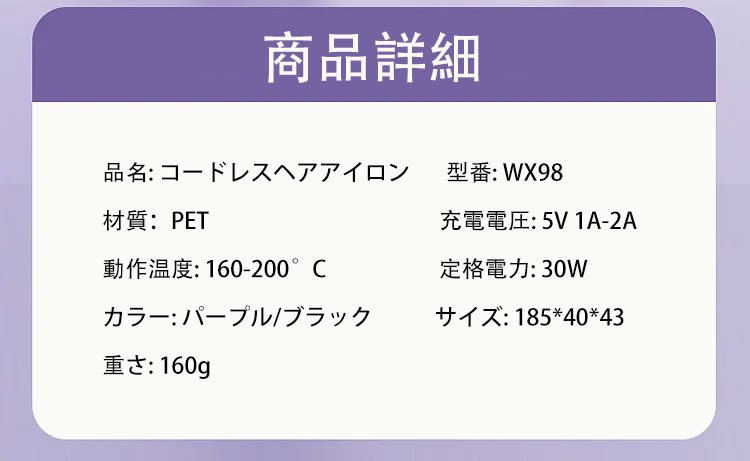 【负离子不伤发】便携无线迷你直发梳_18.jpg