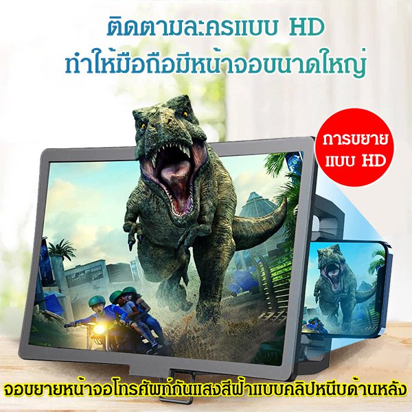 จอขยายหน้าจอโทรศัพท์กันแสงสีฟ้าแบบคลิปหนีบด้านหลัง