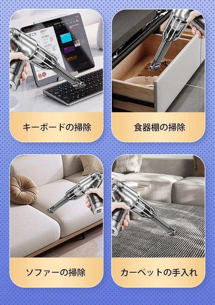 多機能ミニ掃除機