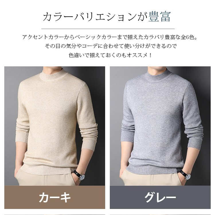 ハーフハイネックセーター