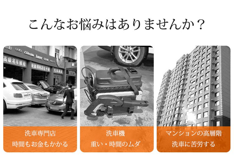 リチウム洗車水鉄砲