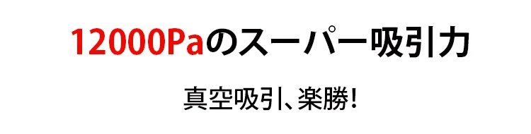 多機能ミニ掃除機