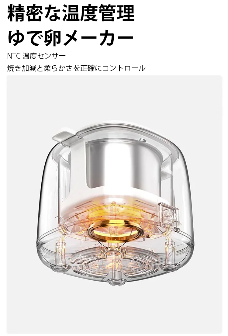 全自動ゆで卵メーカー