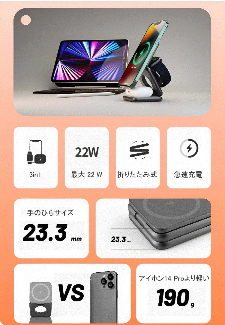 Magsafe折叠磁吸三合一无线充电支架_06.jpg