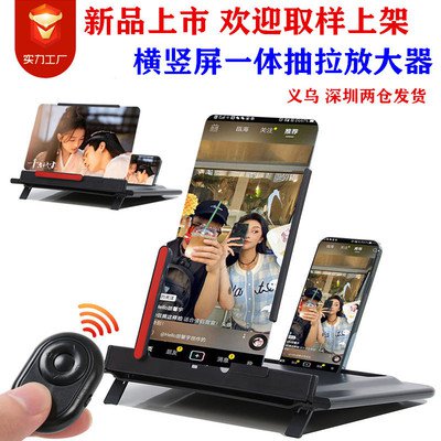 เครื่องขยายหน้าจอมือถือแบบดึงพับได้รุ่นใหม่