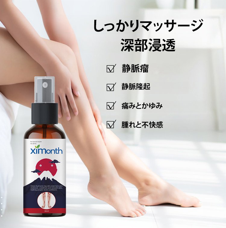 静脉喷雾JP_30.jpg